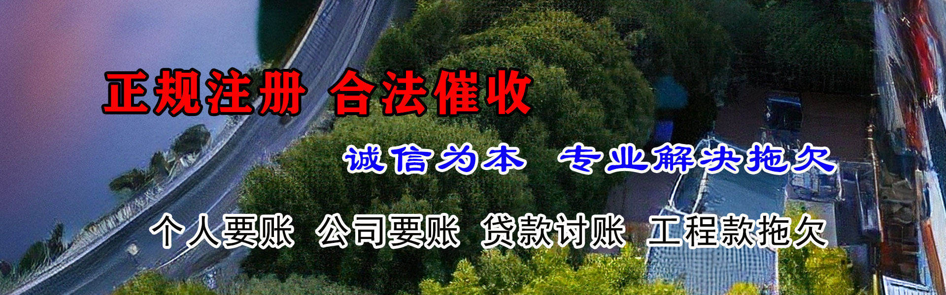 邻水追账公司