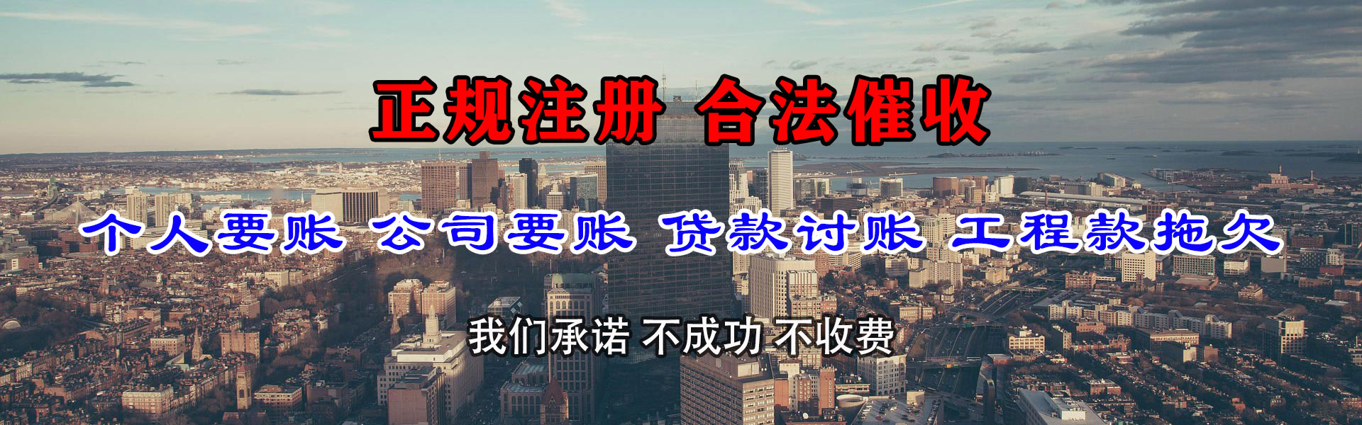 邻水追账公司
